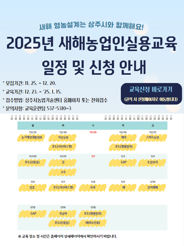 2025سνǿ뱳  ȳ  û